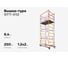 Вышка-тура Gigant 1,2x2м H=6,4м GTT-012 2