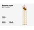 Вышка-тура Gigant 1,2x2м H=13,6м GTT-015 2