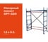 Малярный помост Gigant GPT-020 2