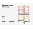 Вышка-тура 1,6x1,6 H=2,8м Gigant GTT-019 2