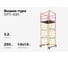 Вышка-тура 1,6x1,6 H=5,2м Gigant GTT-021 2