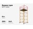 Вышка-тура 2,0x2,0 H=6,4м Gigant GTT-041 2