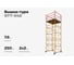 Вышка-тура 2,0x2,0 H=7,6м Gigant GTT-042 2