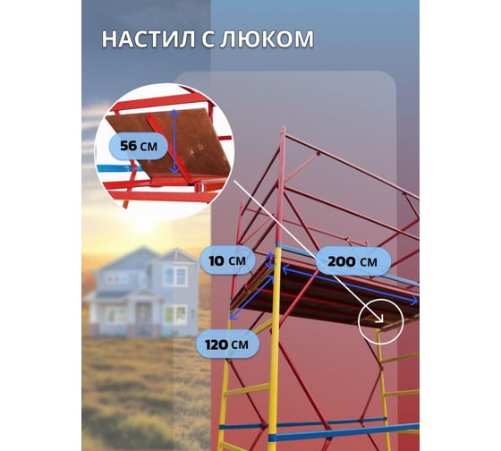 Вышка BeFast БВП 1,2x2,0 H=7,6 м БВП1276S 1