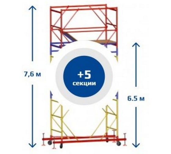 Вышка тура Sebmet ВСР-1, 0.7x1.6, Нобщ.= 7.6м TD01110716760