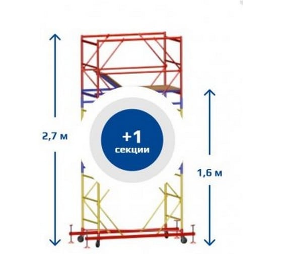 Вышка тура Sebmet ВСР-2, 0.7x2.0, Нобщ.= 2,7м TD01120720270