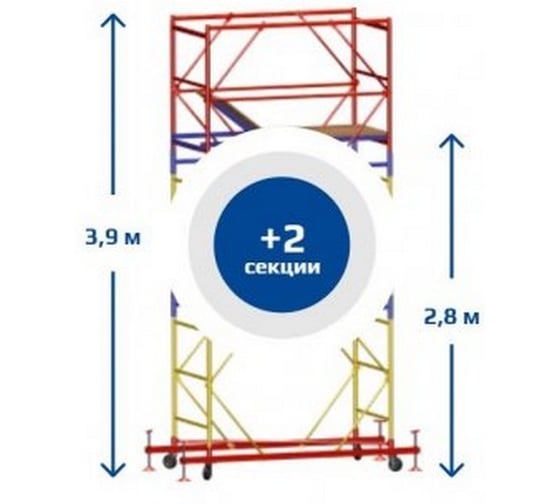 Вышка тура Sebmet ВСР-1, 0.7x1.6, Нобщ.= 3.9м TD01110716390