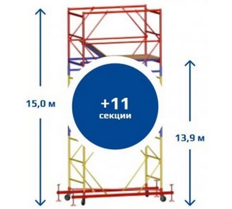 Вышка тура Sebmet ВСР-5, 1.6x1.6, Нобщ.=15,0м TD01151616150