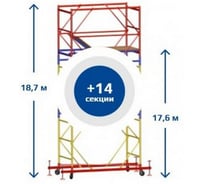 Вышка тура Sebmet ВСР-5, 1.6x1.6, Нобщ.=18,7м TD01151616187