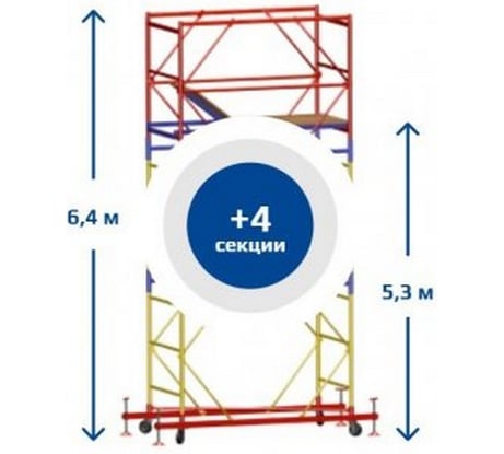 Вышка тура SEBMET ВСР-6, 1.6x2.0, Нобщ.= 6.4м TD01161620640