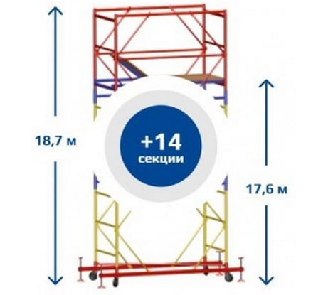 Вышка тура SEBMET ВСР-6, 1.6x2.0, Нобщ.=18,7м TD01161620187