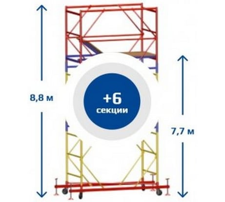 Вышка тура SEBMET ВСР-6, 1.6x2.0, Нобщ.= 8,8м TD01161620880