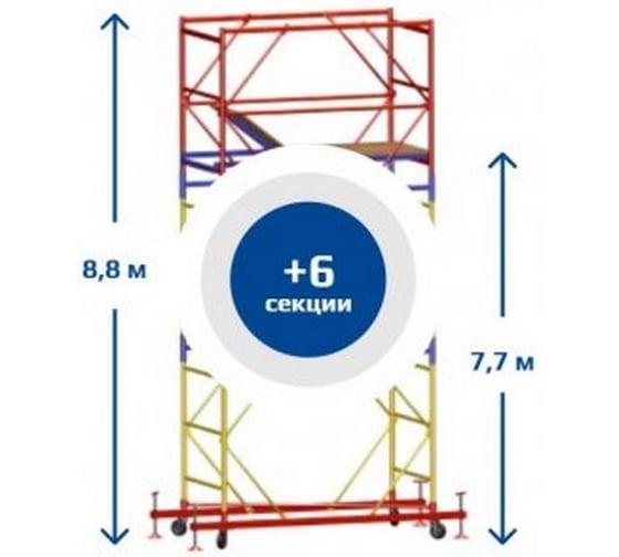 Вышка тура SEBMET ВСР-6, 1.6x2.0, Нобщ.= 8,8м TD01161620880 1