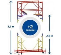Вышка тура SEBMET ВСР-6, 1.6x2.0, Нобщ.= 3,9м TD01161620390