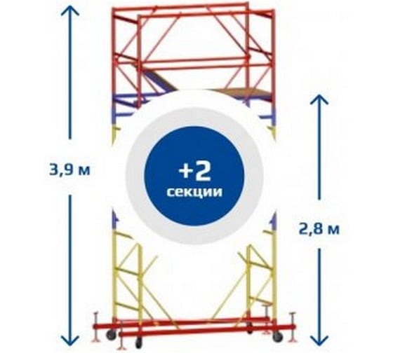 Вышка-тура Sebmet ВСР-3 (1,2x1,6) Нобщ.= 3,9м TD01131216390 1