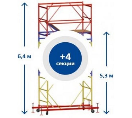 Вышка-тура Sebmet ВСР-3 (1,2x1,6) Нобщ.= 6,4м TD01131216640