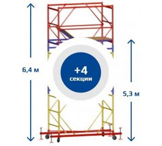 Вышка-тура Sebmet ВСР-2 (0,7x2,0) Нобщ.= 6,4м TD01120720640 1