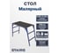 Стол малярный STAIRS ПРОФИ MST80P 2