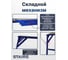 Стол малярный STAIRS ПРОФИ MST80P 3