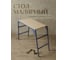 Стол малярный STAIRS MST80 6