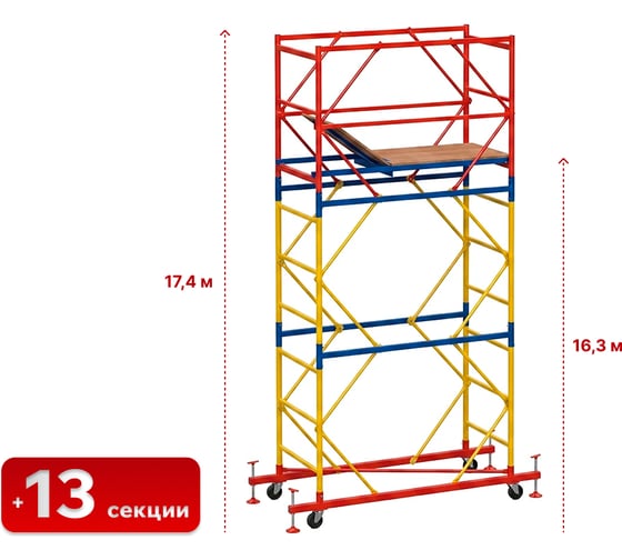 Вышка Тура SAMGRUPP ВСР-4 (1,2х2,0) Нобщ.=17,4м SR-01141220174