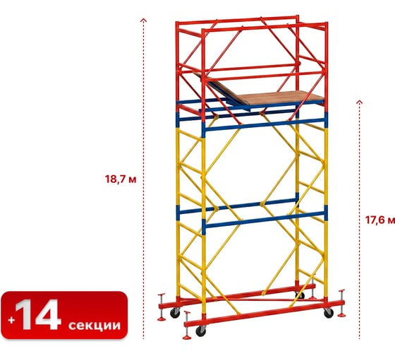 Вышка Тура SAMGRUPP ВСР-4 (1,2х2,0) Нобщ.=18,7м SR-01141220187