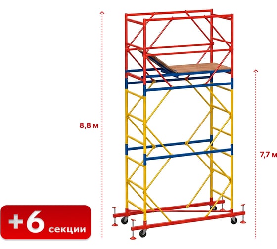 Вышка Тура SAMGRUPP ВСР-5 (1,6х1,6) Нобщ.= 8,8м SR-01151616880