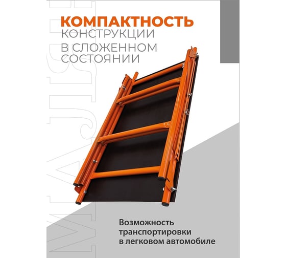 Малярный столик Промышленник влагостойкий, складной, Н80 СМВПР80