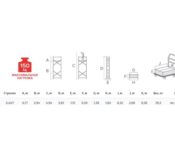 Шарнирная вышка-тура 2x2x7 Новая Высота 344 3440227