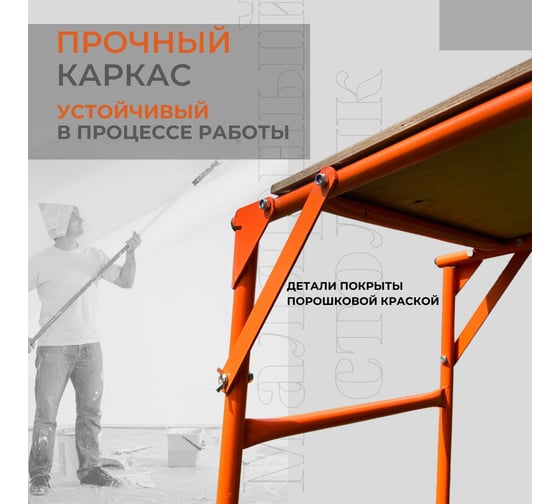 Столик малярный Промышленник СМП