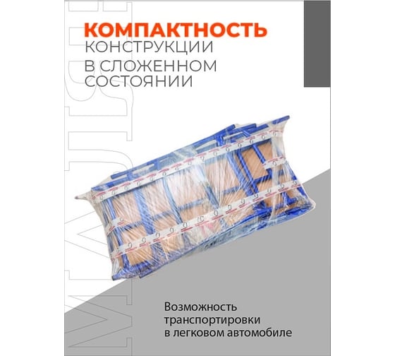 Малярный столик Промышленник Н90 СМПС