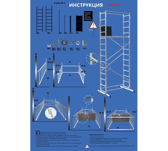 Вышка-тура, рабочая высота 5,1 м СИБРТЕХ 97972
