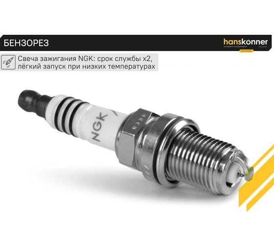 Бензорез Hanskonner HCG7435C