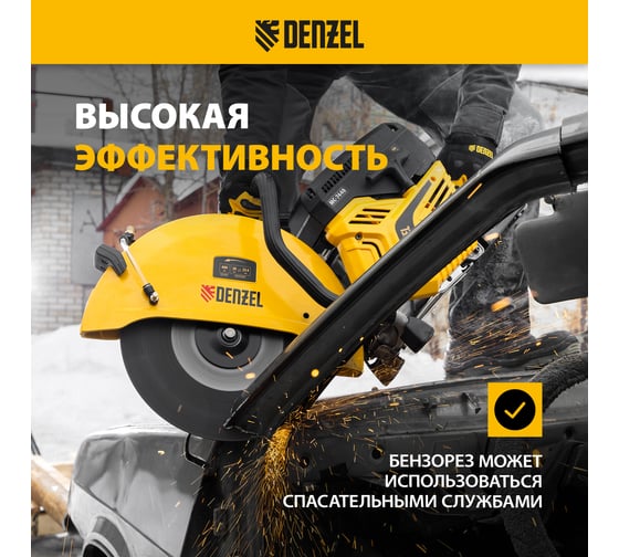 Бензорез Denzel МС-7440, 74 см³, диаметр диска 400 мм 66302
