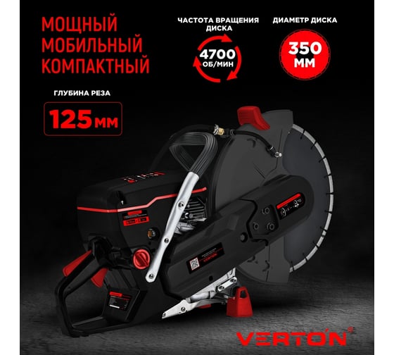 Бензорез VERTON PCU 740-14 (3.9 кВт, 5 3 л.с., 350 мм/14", глуб.рез.125 мм, max об.мин. 9300) 01.18695.18696