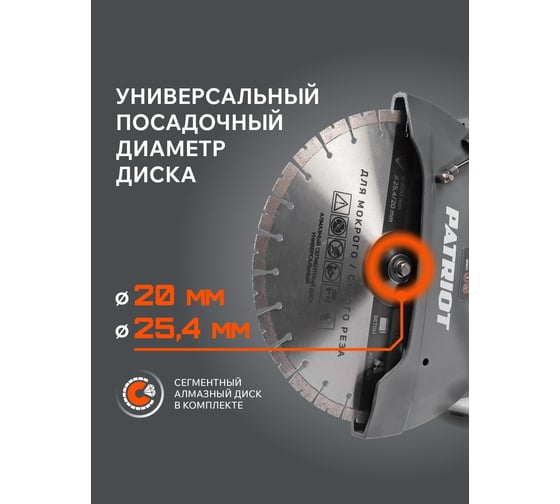 Бензорез Patriot Expert DSG 940M, 94сс, 400 мм, 595102440