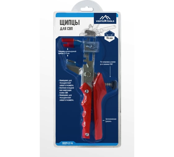 Щипцы для свп vertextools 14 мм 0029-2-14