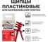 Универсальные щипцы PLITONIT 1 шт. в пакете 21833 Н008266 1