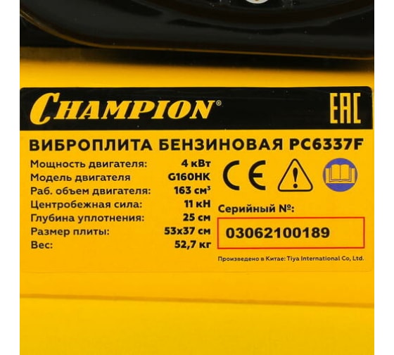 Бензиновая виброплита CHAMPION PC6337F 13
