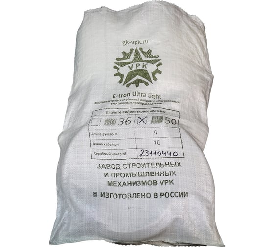 Глубинный вибратор VPK E-tron Ultra Light 36/220/4/10 ВЧ со встроенным преобразователем 12170013212