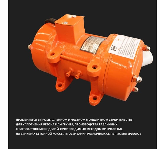 Площадочный вибратор Промышленник zw 35 ВП35220075
