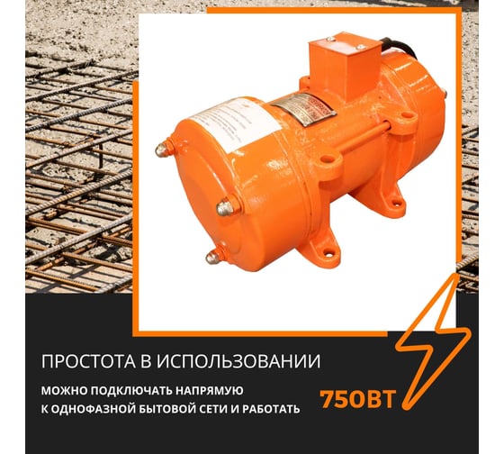 Площадочный вибратор Промышленник zw 35 ВП35220075