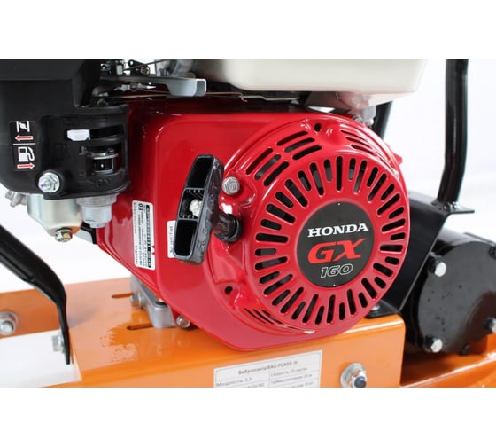 Виброплита RAD PCA55-H 71059745