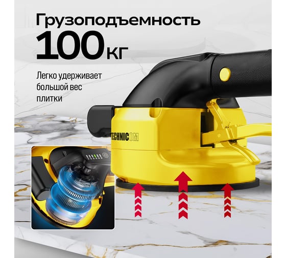 Виброприсоска для укладки плитки TECHNICOM аккумуляторная 16,8 В, 2000 мАч, 6 скоростей, чаш TC-P008