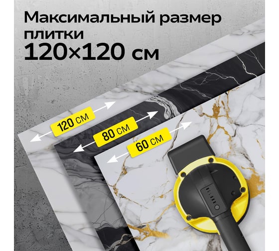 Виброприсоска для укладки плитки TECHNICOM аккумуляторная 16,8 В, 2000 мАч, 6 скоростей, чаш TC-P008