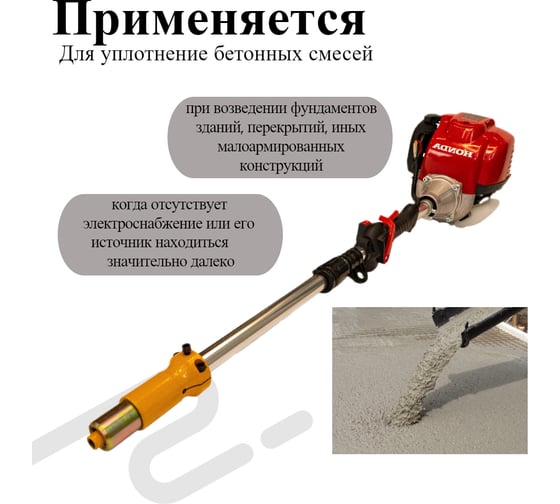 Вибратор глубинный с бензиновым двигателем ТeaМ (45мм*2м) PSV-45