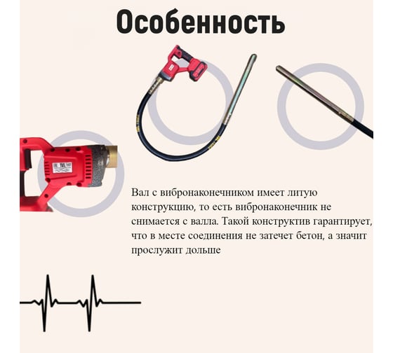 Аккумуляторный глубинный вибратор TeaM LV-3515 (вал 1,5м, 800Вт, булава 35мм) LV3515