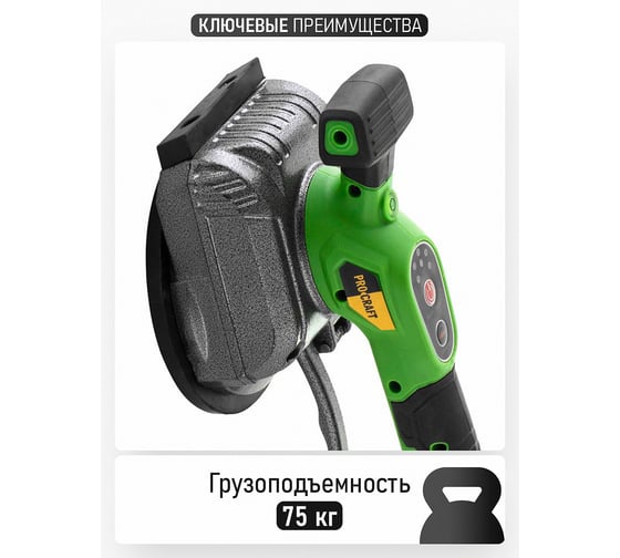 Виброприсоска аккумуляторная PROCRAFT 20 В, 15000 об/мин, 75 кг, 130 мм, АКБ+ЗУ, Кейс, PTM20