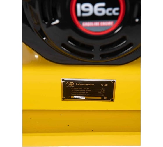 Виброплита TOR C-60 Loncin 1010054