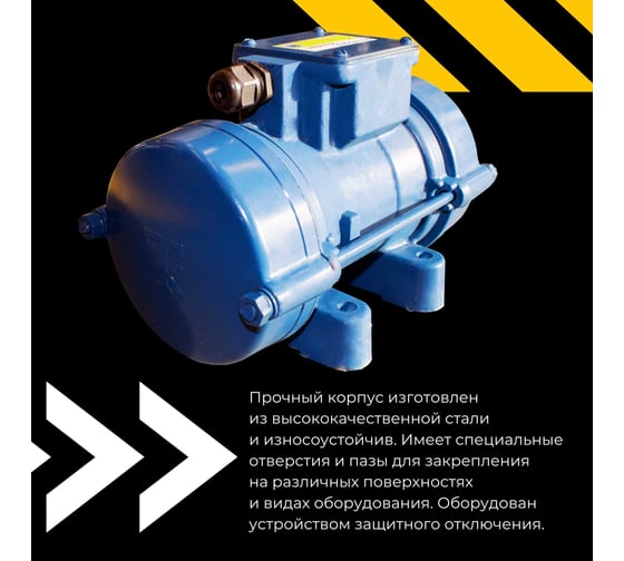 Площадочный вибратор Промышленник ЭВ-99 500 Вт, 380В ЭВ99500380